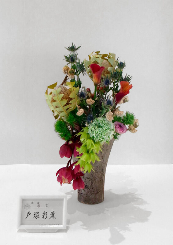 日本生花司 松月堂古流 東遠支部いけばな展